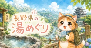 湯め活びより長野県夏のアイキャッチ画像